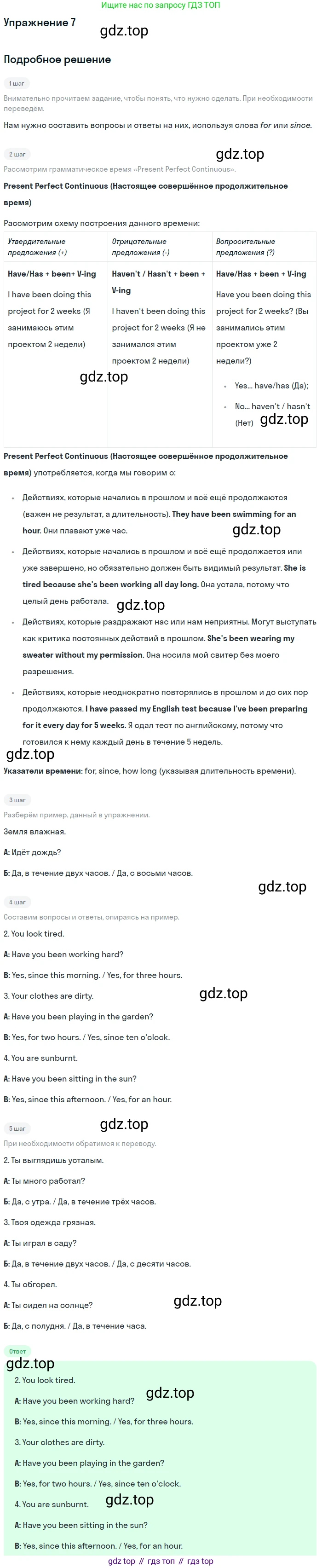Английский язык (english), 10 класс Учебник (Student's book), авторы: Афанасьева Ольга Васильевна (Afanasyeva Olga), Дули Дженни (Dooley Jenny), Михеева Ирина Владимировна (Mikheeva Irina), Оби Боб (Obee Bob), Эванс Вирджиния (Evans Virginia), издательство Просвещение, Москва, 2019, красного цвета, страница 15, номер 7, Решение 2