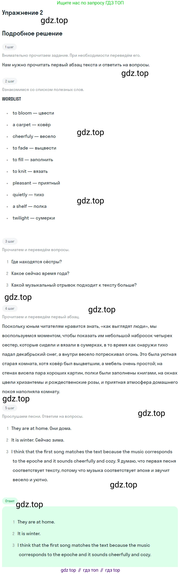 Английский язык (english), 10 класс Учебник (Student's book), авторы: Афанасьева Ольга Васильевна (Afanasyeva Olga), Дули Дженни (Dooley Jenny), Михеева Ирина Владимировна (Mikheeva Irina), Оби Боб (Obee Bob), Эванс Вирджиния (Evans Virginia), издательство Просвещение, Москва, 2019, красного цвета, страница 16, номер 2, Решение 2