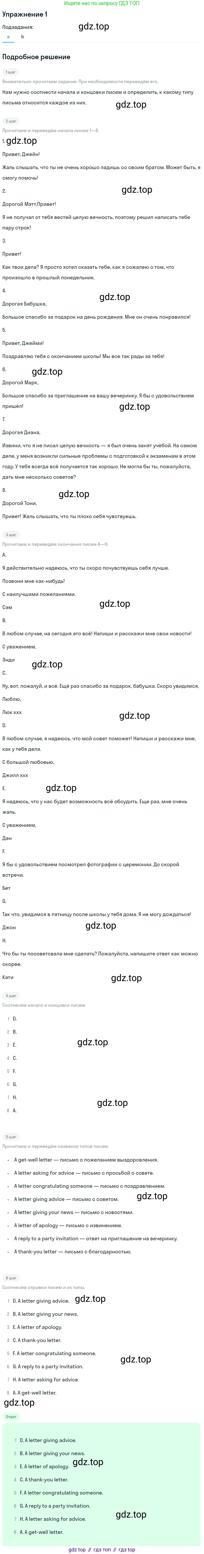 Английский язык (english), 10 класс Учебник (Student's book), авторы: Афанасьева Ольга Васильевна (Afanasyeva Olga), Дули Дженни (Dooley Jenny), Михеева Ирина Владимировна (Mikheeva Irina), Оби Боб (Obee Bob), Эванс Вирджиния (Evans Virginia), издательство Просвещение, Москва, 2019, красного цвета, страница 18, номер 1, Решение 2