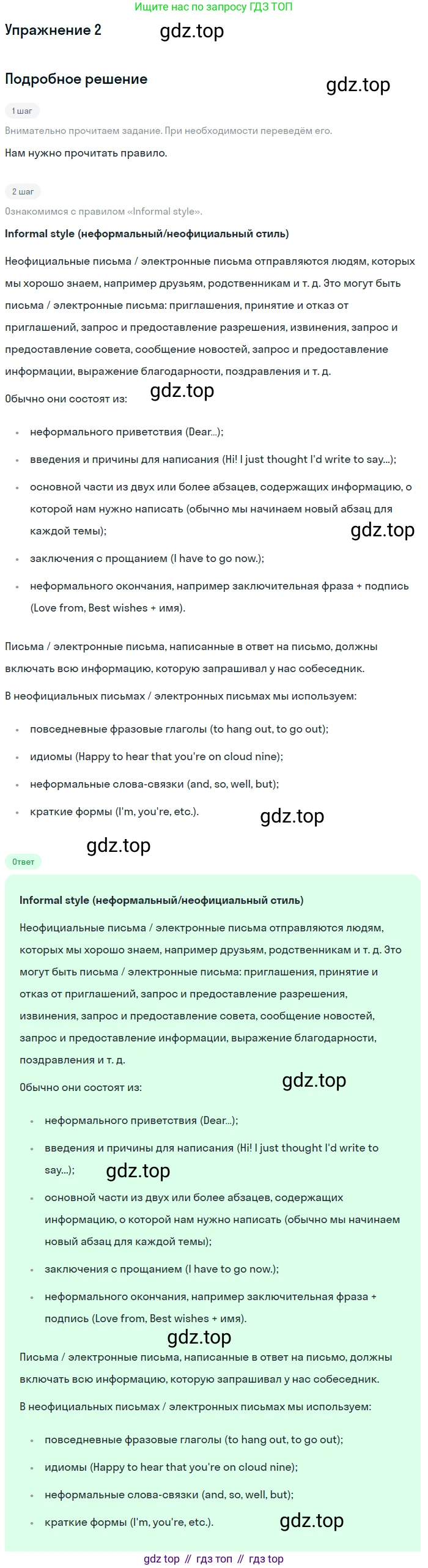 Английский язык (english), 10 класс Учебник (Student's book), авторы: Афанасьева Ольга Васильевна (Afanasyeva Olga), Дули Дженни (Dooley Jenny), Михеева Ирина Владимировна (Mikheeva Irina), Оби Боб (Obee Bob), Эванс Вирджиния (Evans Virginia), издательство Просвещение, Москва, 2019, красного цвета, страница 18, номер 2, Решение 2