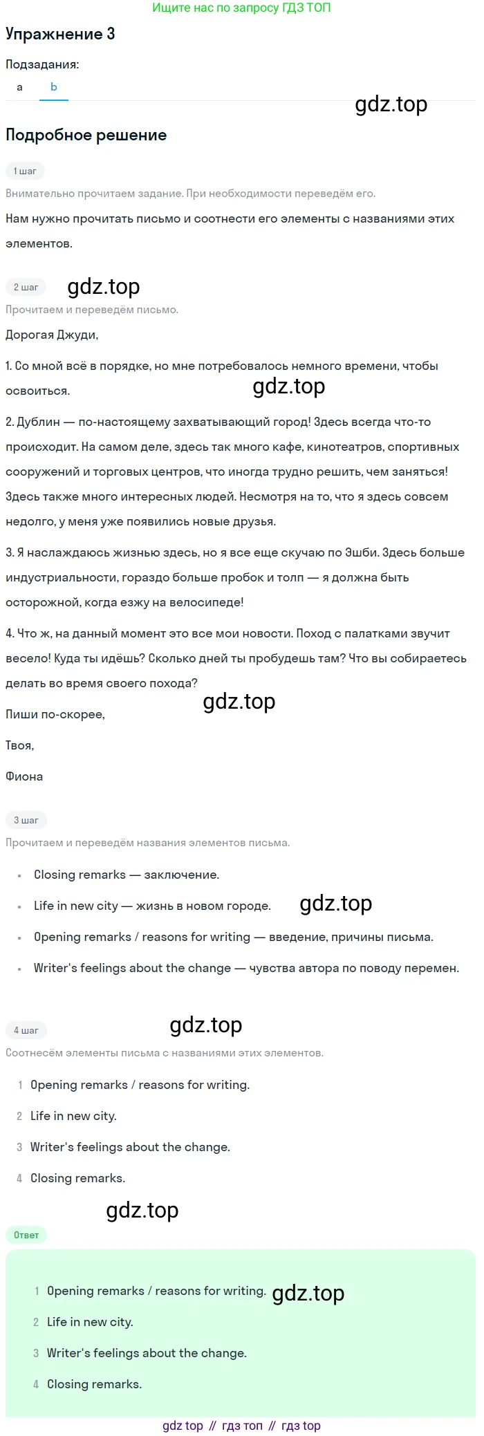 Английский язык (english), 10 класс Учебник (Student's book), авторы: Афанасьева Ольга Васильевна (Afanasyeva Olga), Дули Дженни (Dooley Jenny), Михеева Ирина Владимировна (Mikheeva Irina), Оби Боб (Obee Bob), Эванс Вирджиния (Evans Virginia), издательство Просвещение, Москва, 2019, красного цвета, страница 19, номер 3, Решение 2 (продолжение 2)