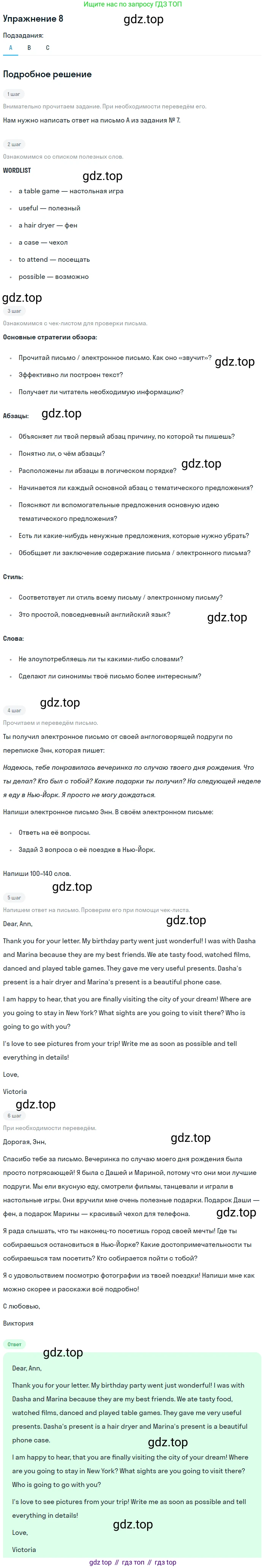 Английский язык (english), 10 класс Учебник (Student's book), авторы: Афанасьева Ольга Васильевна (Afanasyeva Olga), Дули Дженни (Dooley Jenny), Михеева Ирина Владимировна (Mikheeva Irina), Оби Боб (Obee Bob), Эванс Вирджиния (Evans Virginia), издательство Просвещение, Москва, 2019, красного цвета, страница 20, номер 8, Решение 2