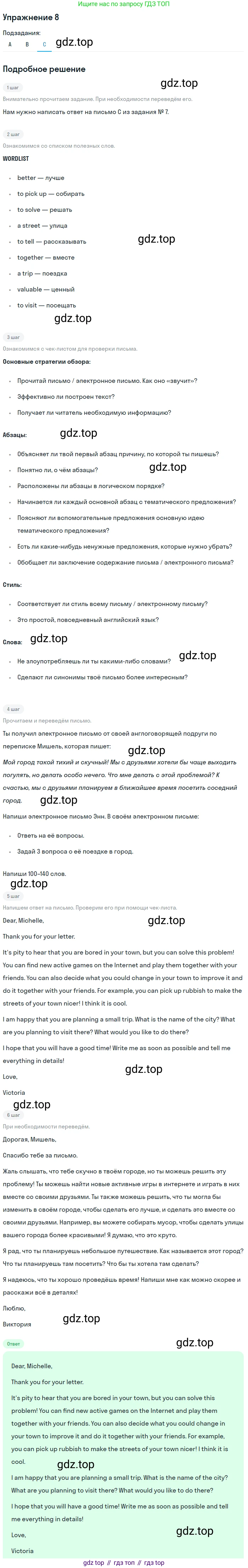 Английский язык (english), 10 класс Учебник (Student's book), авторы: Афанасьева Ольга Васильевна (Afanasyeva Olga), Дули Дженни (Dooley Jenny), Михеева Ирина Владимировна (Mikheeva Irina), Оби Боб (Obee Bob), Эванс Вирджиния (Evans Virginia), издательство Просвещение, Москва, 2019, красного цвета, страница 20, номер 8, Решение 2 (продолжение 3)