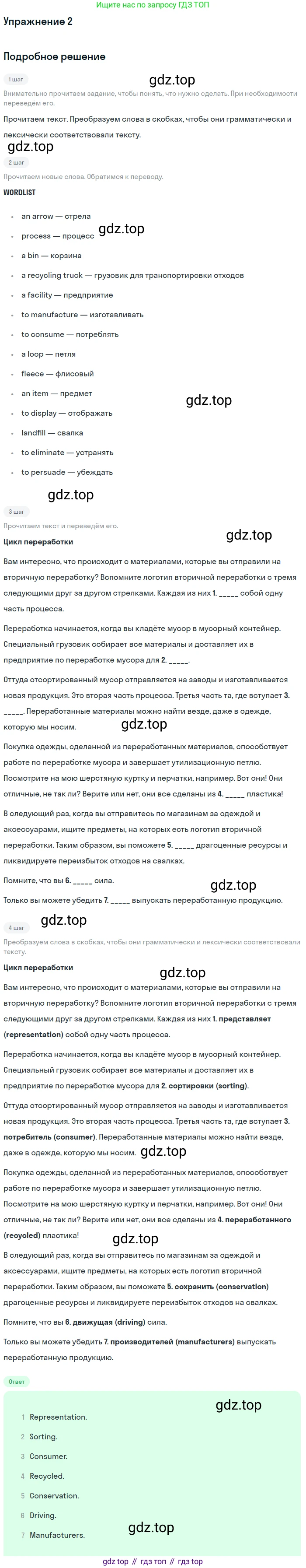 Английский язык (english), 10 класс Учебник (Student's book), авторы: Афанасьева Ольга Васильевна (Afanasyeva Olga), Дули Дженни (Dooley Jenny), Михеева Ирина Владимировна (Mikheeva Irina), Оби Боб (Obee Bob), Эванс Вирджиния (Evans Virginia), издательство Просвещение, Москва, 2019, красного цвета, страница 23, номер 2, Решение 2
