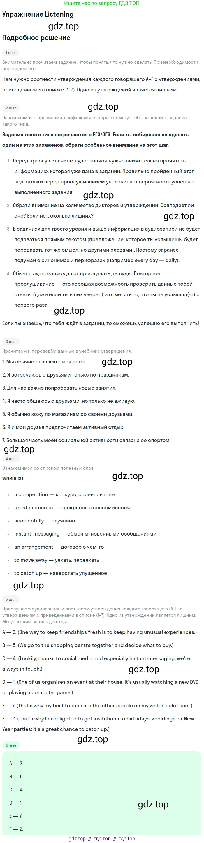 Английский язык (english), 10 класс Учебник (Student's book), авторы: Афанасьева Ольга Васильевна (Afanasyeva Olga), Дули Дженни (Dooley Jenny), Михеева Ирина Владимировна (Mikheeva Irina), Оби Боб (Obee Bob), Эванс Вирджиния (Evans Virginia), издательство Просвещение, Москва, 2019, красного цвета, страница 24, Решение 2