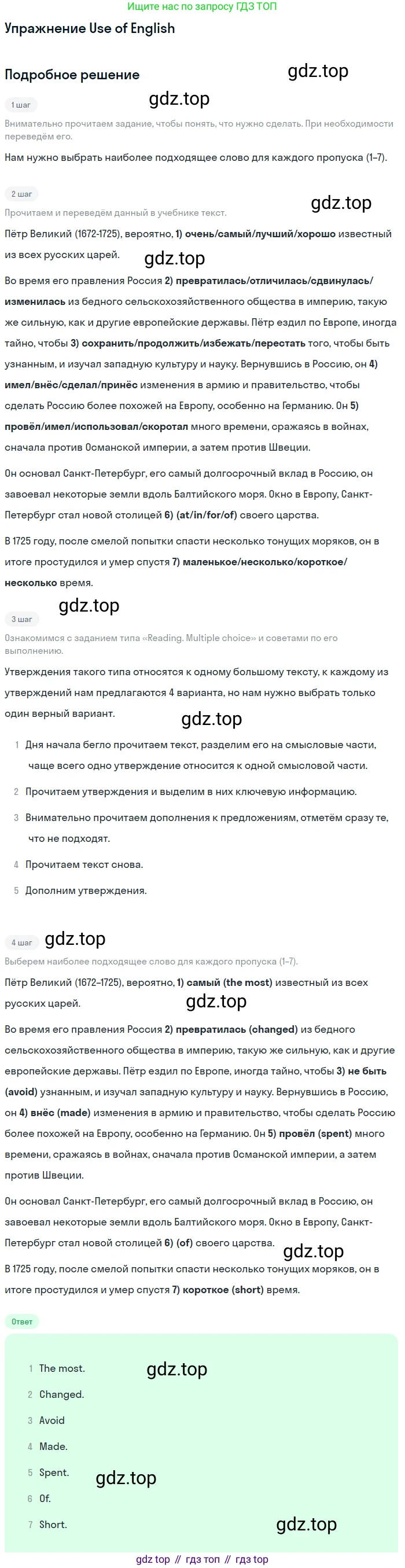 Английский язык (english), 10 класс Учебник (Student's book), авторы: Афанасьева Ольга Васильевна (Afanasyeva Olga), Дули Дженни (Dooley Jenny), Михеева Ирина Владимировна (Mikheeva Irina), Оби Боб (Obee Bob), Эванс Вирджиния (Evans Virginia), издательство Просвещение, Москва, 2019, красного цвета, страница 25, Решение 2