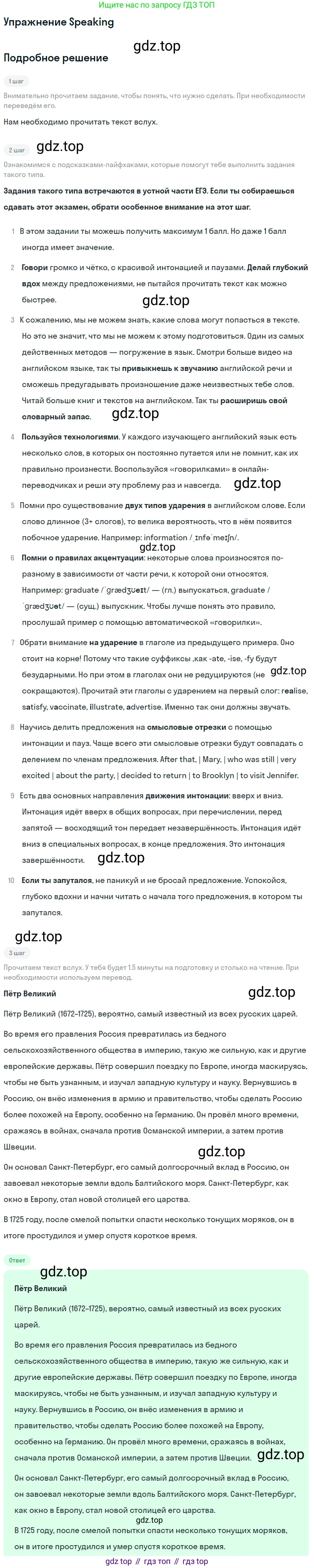 Английский язык (english), 10 класс Учебник (Student's book), авторы: Афанасьева Ольга Васильевна (Afanasyeva Olga), Дули Дженни (Dooley Jenny), Михеева Ирина Владимировна (Mikheeva Irina), Оби Боб (Obee Bob), Эванс Вирджиния (Evans Virginia), издательство Просвещение, Москва, 2019, красного цвета, страница 25, Решение 2