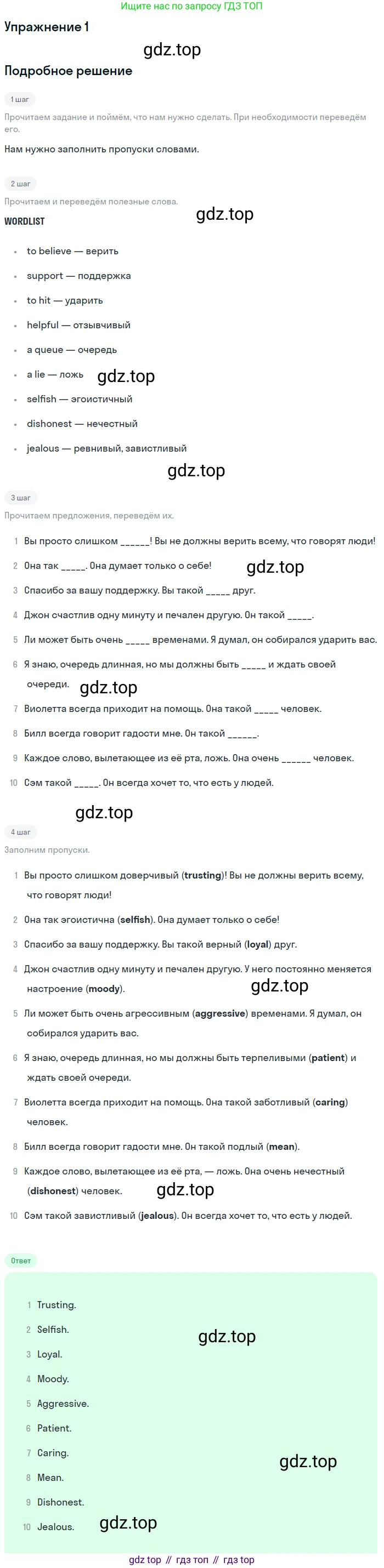 Английский язык (english), 10 класс Учебник (Student's book), авторы: Афанасьева Ольга Васильевна (Afanasyeva Olga), Дули Дженни (Dooley Jenny), Михеева Ирина Владимировна (Mikheeva Irina), Оби Боб (Obee Bob), Эванс Вирджиния (Evans Virginia), издательство Просвещение, Москва, 2019, красного цвета, страница 26, номер 1, Решение 2