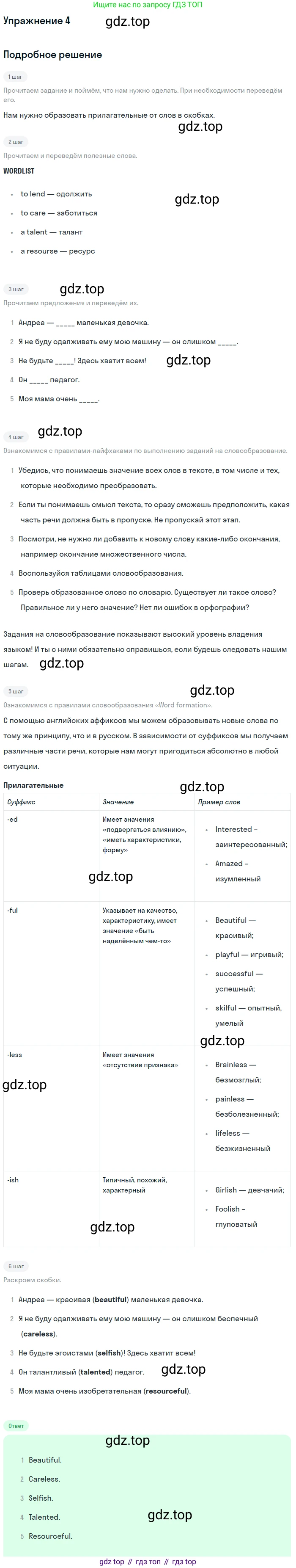 Английский язык (english), 10 класс Учебник (Student's book), авторы: Афанасьева Ольга Васильевна (Afanasyeva Olga), Дули Дженни (Dooley Jenny), Михеева Ирина Владимировна (Mikheeva Irina), Оби Боб (Obee Bob), Эванс Вирджиния (Evans Virginia), издательство Просвещение, Москва, 2019, красного цвета, страница 26, номер 4, Решение 2