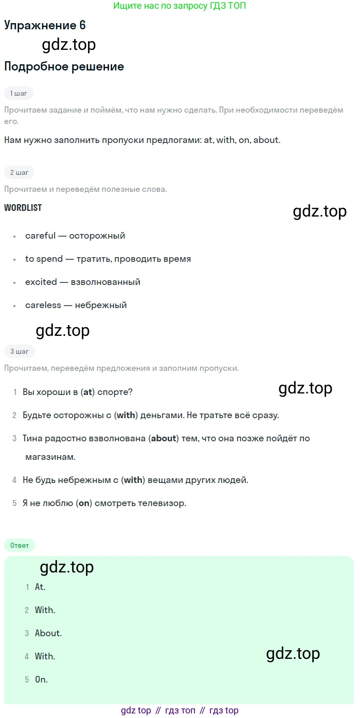 Английский язык (english), 10 класс Учебник (Student's book), авторы: Афанасьева Ольга Васильевна (Afanasyeva Olga), Дули Дженни (Dooley Jenny), Михеева Ирина Владимировна (Mikheeva Irina), Оби Боб (Obee Bob), Эванс Вирджиния (Evans Virginia), издательство Просвещение, Москва, 2019, красного цвета, страница 26, номер 6, Решение 2