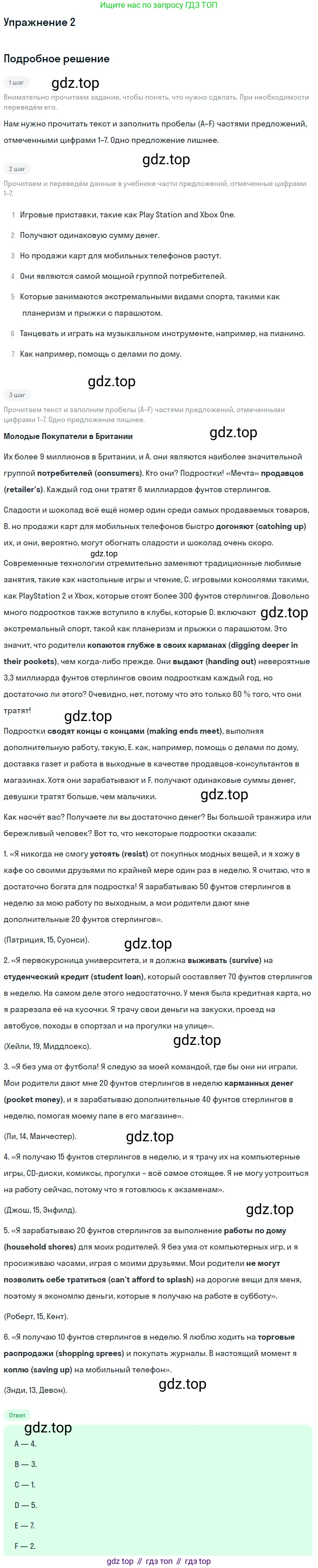Английский язык (english), 10 класс Учебник (Student's book), авторы: Афанасьева Ольга Васильевна (Afanasyeva Olga), Дули Дженни (Dooley Jenny), Михеева Ирина Владимировна (Mikheeva Irina), Оби Боб (Obee Bob), Эванс Вирджиния (Evans Virginia), издательство Просвещение, Москва, 2019, красного цвета, страница 28, номер 2, Решение 2