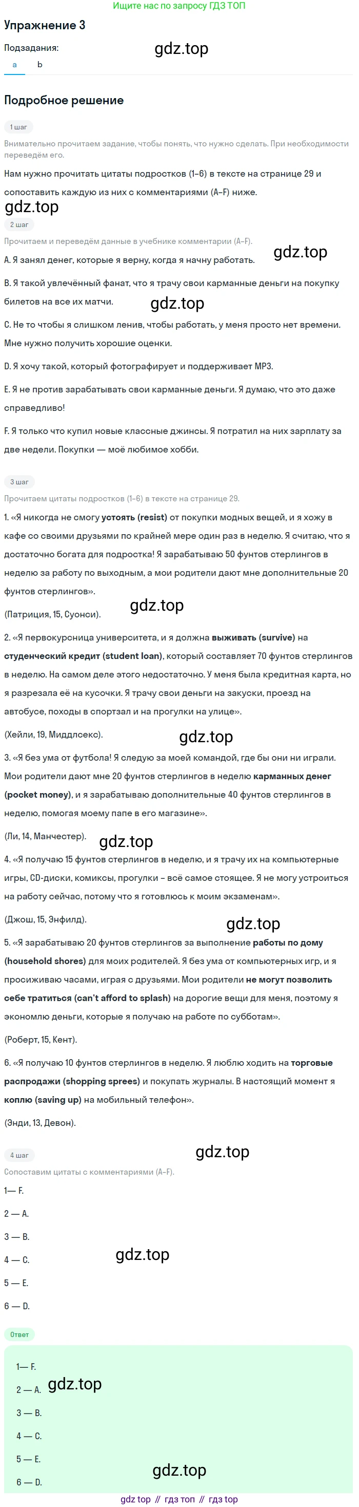 Английский язык (english), 10 класс Учебник (Student's book), авторы: Афанасьева Ольга Васильевна (Afanasyeva Olga), Дули Дженни (Dooley Jenny), Михеева Ирина Владимировна (Mikheeva Irina), Оби Боб (Obee Bob), Эванс Вирджиния (Evans Virginia), издательство Просвещение, Москва, 2019, красного цвета, страница 28, номер 3, Решение 2