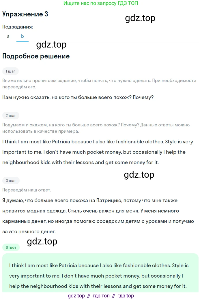 Английский язык (english), 10 класс Учебник (Student's book), авторы: Афанасьева Ольга Васильевна (Afanasyeva Olga), Дули Дженни (Dooley Jenny), Михеева Ирина Владимировна (Mikheeva Irina), Оби Боб (Obee Bob), Эванс Вирджиния (Evans Virginia), издательство Просвещение, Москва, 2019, красного цвета, страница 28, номер 3, Решение 2 (продолжение 2)