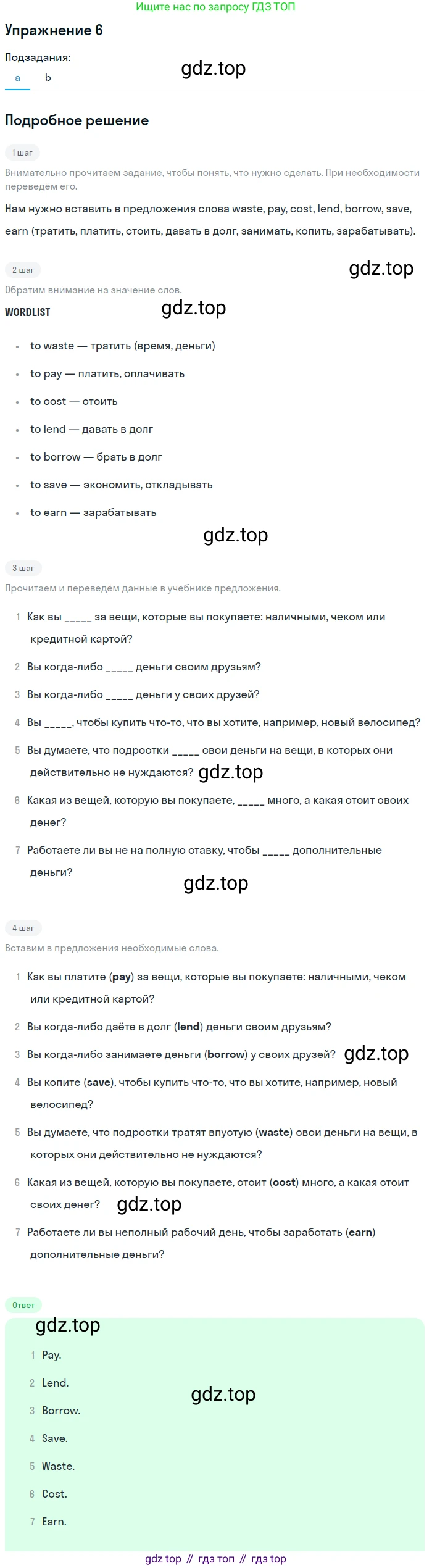 Английский язык (english), 10 класс Учебник (Student's book), авторы: Афанасьева Ольга Васильевна (Afanasyeva Olga), Дули Дженни (Dooley Jenny), Михеева Ирина Владимировна (Mikheeva Irina), Оби Боб (Obee Bob), Эванс Вирджиния (Evans Virginia), издательство Просвещение, Москва, 2019, красного цвета, страница 29, номер 6, Решение 2