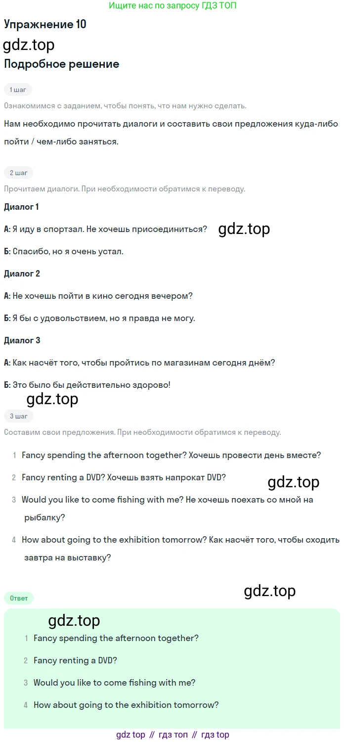 ГДЗ Английский язык (english), 10 класс Учебник (Student's book), авторы: Афанасьева Ольга Васильевна (Afanasyeva Olga), Дули Дженни (Dooley Jenny), Михеева Ирина Владимировна (Mikheeva Irina), Оби Боб (Obee Bob), Эванс Вирджиния (Evans Virginia), издательство Просвещение, Москва, 2019, красного цвета, страница 31, номер 10, Решение 2