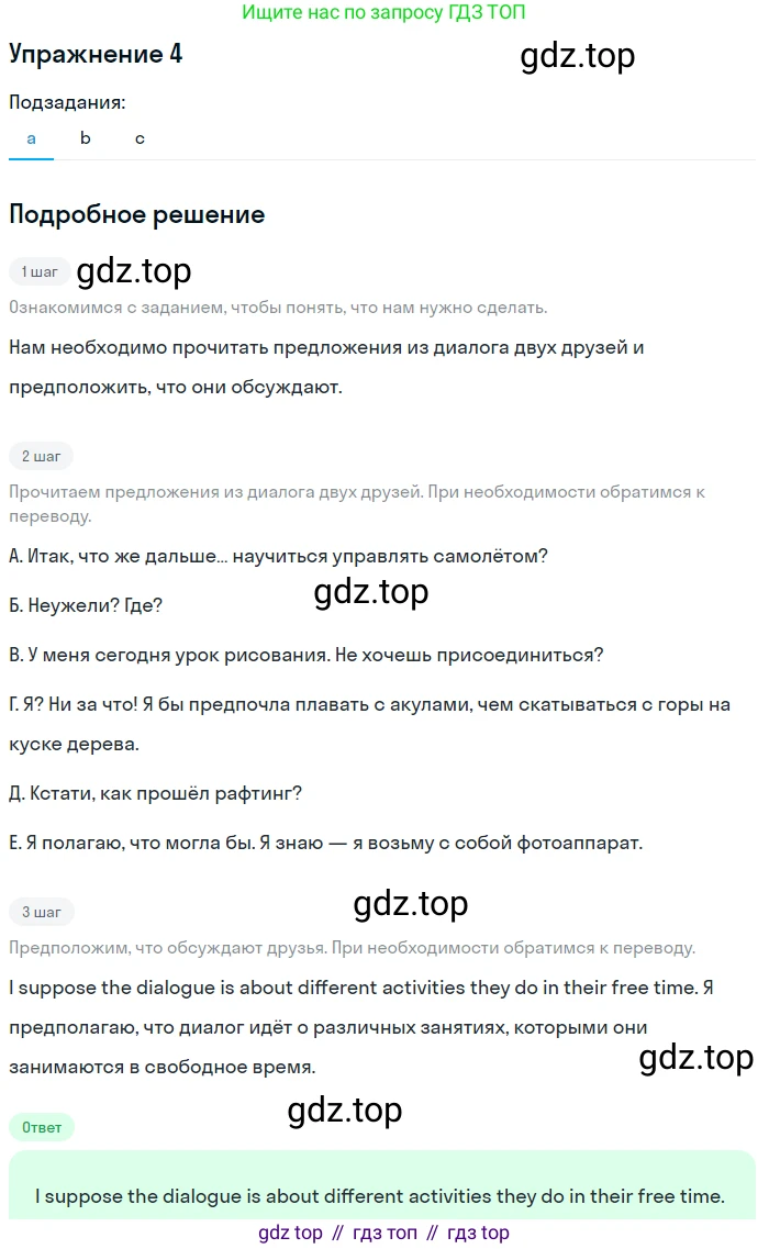 Английский язык (english), 10 класс Учебник (Student's book), авторы: Афанасьева Ольга Васильевна (Afanasyeva Olga), Дули Дженни (Dooley Jenny), Михеева Ирина Владимировна (Mikheeva Irina), Оби Боб (Obee Bob), Эванс Вирджиния (Evans Virginia), издательство Просвещение, Москва, 2019, красного цвета, страница 30, номер 4, Решение 2