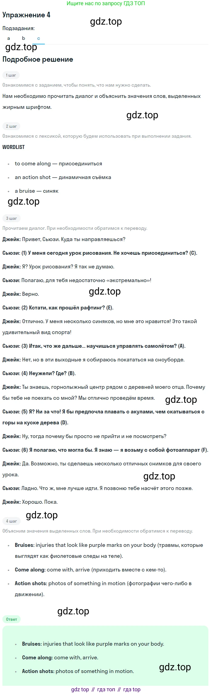 Английский язык (english), 10 класс Учебник (Student's book), авторы: Афанасьева Ольга Васильевна (Afanasyeva Olga), Дули Дженни (Dooley Jenny), Михеева Ирина Владимировна (Mikheeva Irina), Оби Боб (Obee Bob), Эванс Вирджиния (Evans Virginia), издательство Просвещение, Москва, 2019, красного цвета, страница 30, номер 4, Решение 2 (продолжение 3)