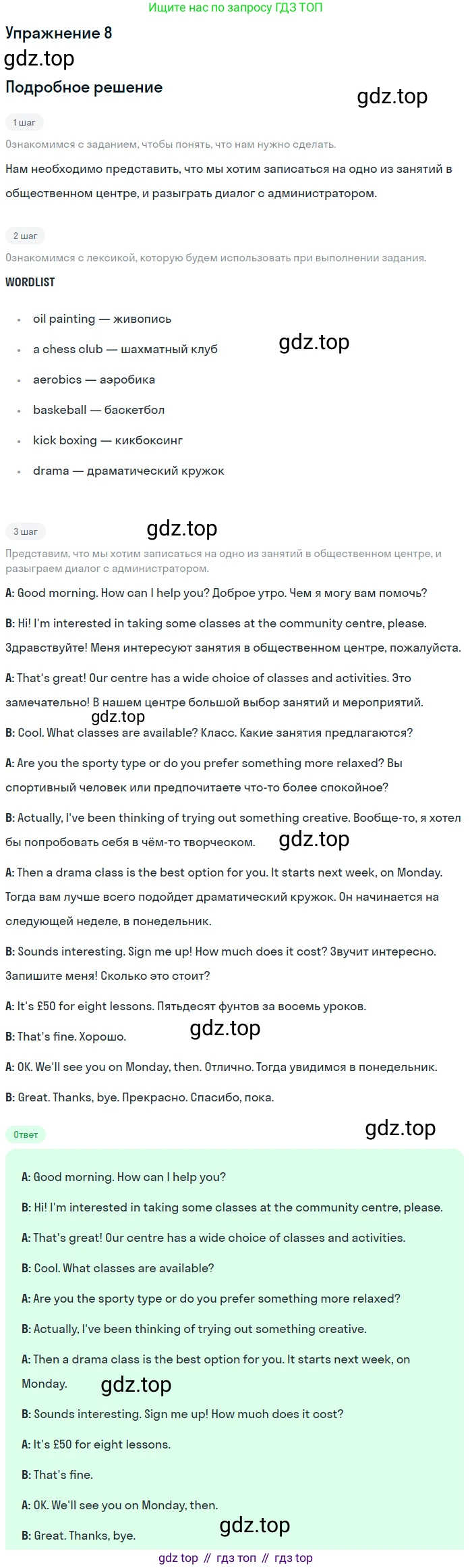 Английский язык (english), 10 класс Учебник (Student's book), авторы: Афанасьева Ольга Васильевна (Afanasyeva Olga), Дули Дженни (Dooley Jenny), Михеева Ирина Владимировна (Mikheeva Irina), Оби Боб (Obee Bob), Эванс Вирджиния (Evans Virginia), издательство Просвещение, Москва, 2019, красного цвета, страница 31, номер 8, Решение 2