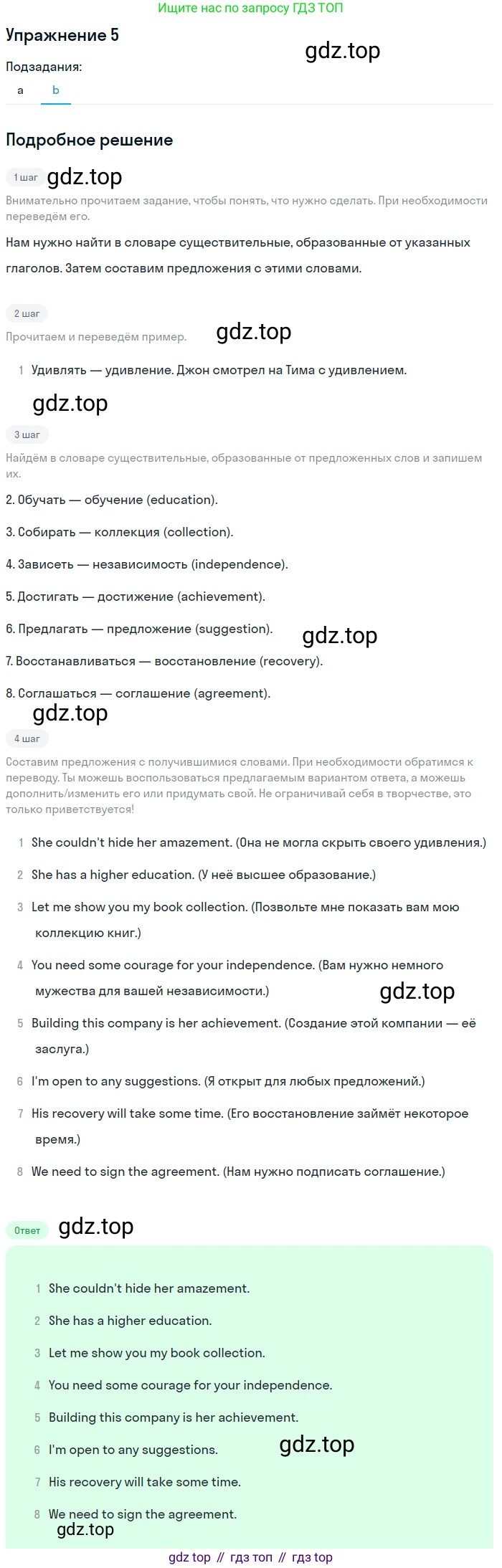 Английский язык (english), 10 класс Учебник (Student's book), авторы: Афанасьева Ольга Васильевна (Afanasyeva Olga), Дули Дженни (Dooley Jenny), Михеева Ирина Владимировна (Mikheeva Irina), Оби Боб (Obee Bob), Эванс Вирджиния (Evans Virginia), издательство Просвещение, Москва, 2019, красного цвета, страница 32, номер 5, Решение 2 (продолжение 2)