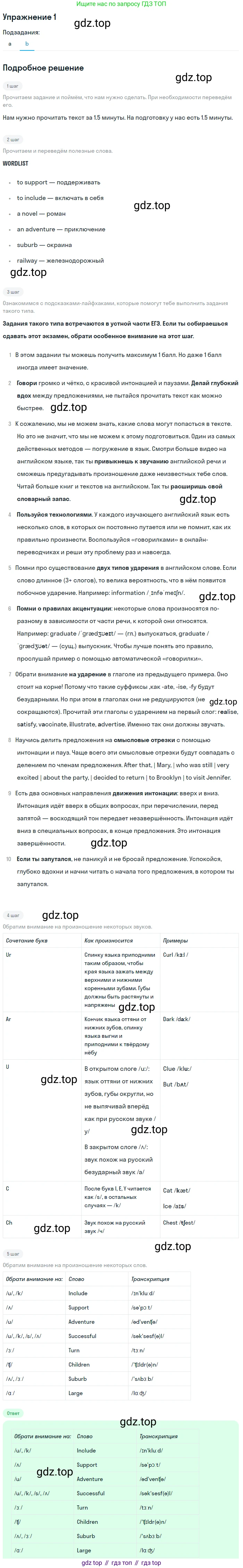Английский язык (english), 10 класс Учебник (Student's book), авторы: Афанасьева Ольга Васильевна (Afanasyeva Olga), Дули Дженни (Dooley Jenny), Михеева Ирина Владимировна (Mikheeva Irina), Оби Боб (Obee Bob), Эванс Вирджиния (Evans Virginia), издательство Просвещение, Москва, 2019, красного цвета, страница 34, номер 1, Решение 2 (продолжение 2)