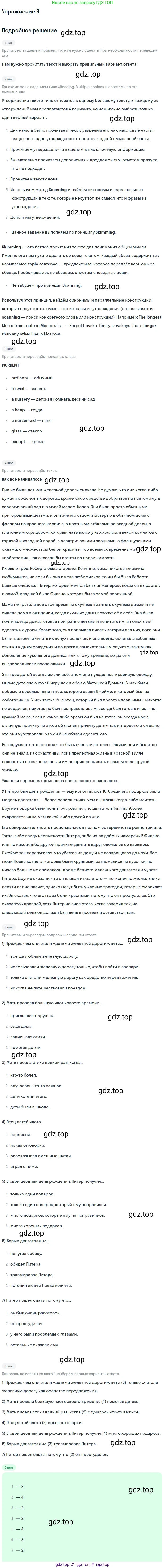 Английский язык (english), 10 класс Учебник (Student's book), авторы: Афанасьева Ольга Васильевна (Afanasyeva Olga), Дули Дженни (Dooley Jenny), Михеева Ирина Владимировна (Mikheeva Irina), Оби Боб (Obee Bob), Эванс Вирджиния (Evans Virginia), издательство Просвещение, Москва, 2019, красного цвета, страница 34, номер 3, Решение 2
