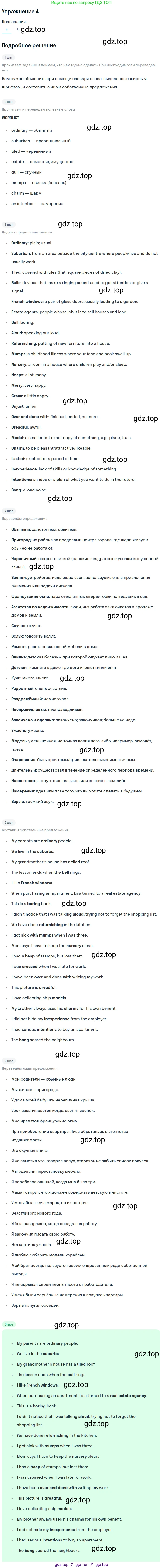 Английский язык (english), 10 класс Учебник (Student's book), авторы: Афанасьева Ольга Васильевна (Afanasyeva Olga), Дули Дженни (Dooley Jenny), Михеева Ирина Владимировна (Mikheeva Irina), Оби Боб (Obee Bob), Эванс Вирджиния (Evans Virginia), издательство Просвещение, Москва, 2019, красного цвета, страница 35, номер 4, Решение 2
