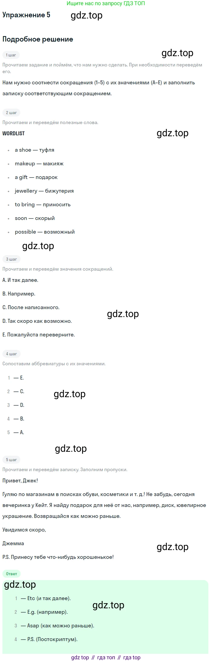Английский язык (english), 10 класс Учебник (Student's book), авторы: Афанасьева Ольга Васильевна (Afanasyeva Olga), Дули Дженни (Dooley Jenny), Михеева Ирина Владимировна (Mikheeva Irina), Оби Боб (Obee Bob), Эванс Вирджиния (Evans Virginia), издательство Просвещение, Москва, 2019, красного цвета, страница 37, номер 5, Решение 2
