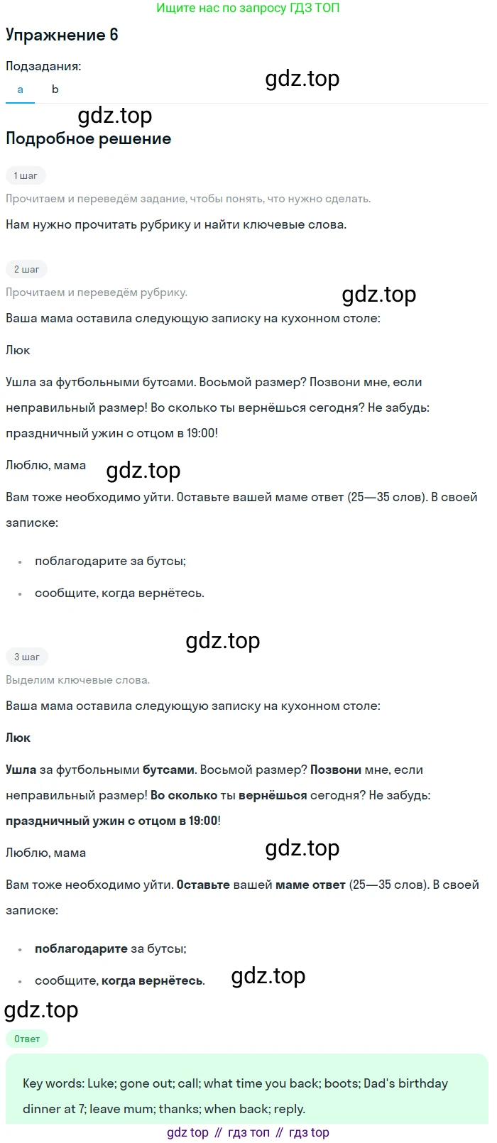 Английский язык (english), 10 класс Учебник (Student's book), авторы: Афанасьева Ольга Васильевна (Afanasyeva Olga), Дули Дженни (Dooley Jenny), Михеева Ирина Владимировна (Mikheeva Irina), Оби Боб (Obee Bob), Эванс Вирджиния (Evans Virginia), издательство Просвещение, Москва, 2019, красного цвета, страница 38, номер 6, Решение 2