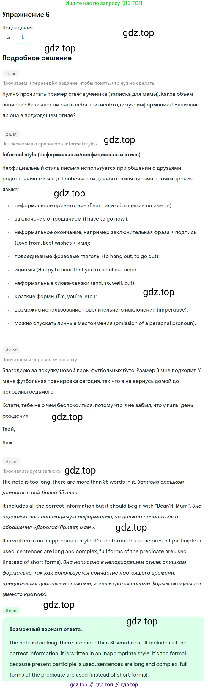 Английский язык (english), 10 класс Учебник (Student's book), авторы: Афанасьева Ольга Васильевна (Afanasyeva Olga), Дули Дженни (Dooley Jenny), Михеева Ирина Владимировна (Mikheeva Irina), Оби Боб (Obee Bob), Эванс Вирджиния (Evans Virginia), издательство Просвещение, Москва, 2019, красного цвета, страница 38, номер 6, Решение 2 (продолжение 2)