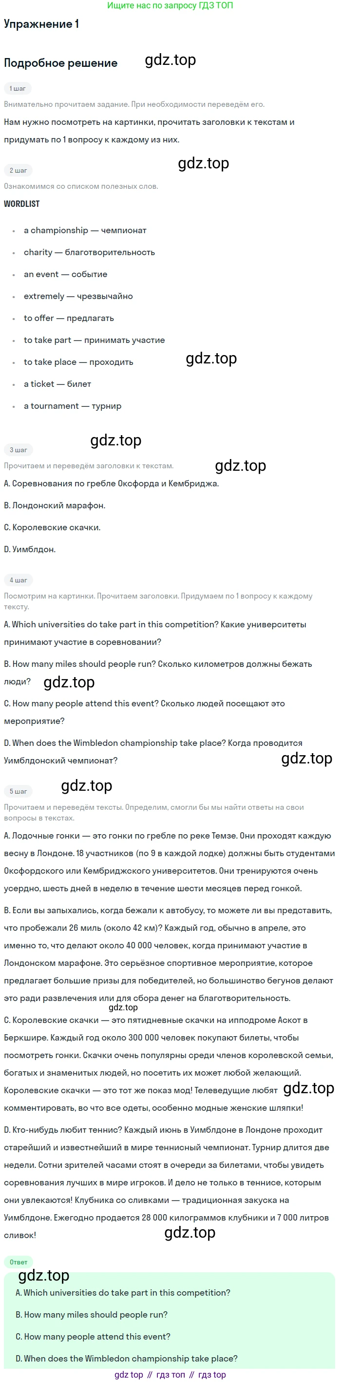 Английский язык (english), 10 класс Учебник (Student's book), авторы: Афанасьева Ольга Васильевна (Afanasyeva Olga), Дули Дженни (Dooley Jenny), Михеева Ирина Владимировна (Mikheeva Irina), Оби Боб (Obee Bob), Эванс Вирджиния (Evans Virginia), издательство Просвещение, Москва, 2019, красного цвета, страница 39, номер 1, Решение 2