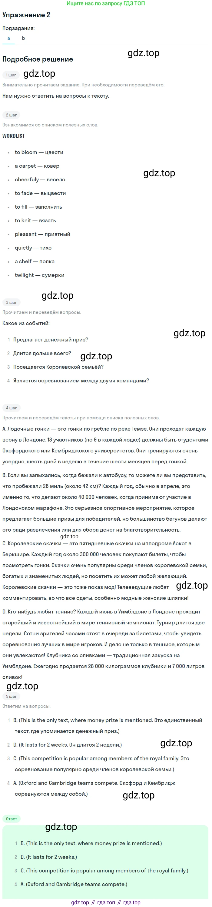 Английский язык (english), 10 класс Учебник (Student's book), авторы: Афанасьева Ольга Васильевна (Afanasyeva Olga), Дули Дженни (Dooley Jenny), Михеева Ирина Владимировна (Mikheeva Irina), Оби Боб (Obee Bob), Эванс Вирджиния (Evans Virginia), издательство Просвещение, Москва, 2019, красного цвета, страница 39, номер 2, Решение 2