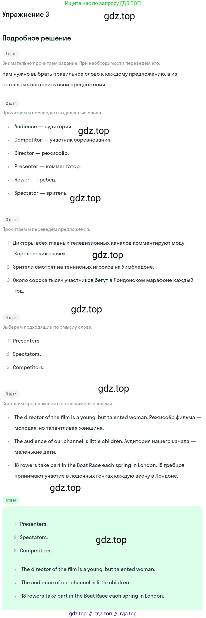 Английский язык (english), 10 класс Учебник (Student's book), авторы: Афанасьева Ольга Васильевна (Afanasyeva Olga), Дули Дженни (Dooley Jenny), Михеева Ирина Владимировна (Mikheeva Irina), Оби Боб (Obee Bob), Эванс Вирджиния (Evans Virginia), издательство Просвещение, Москва, 2019, красного цвета, страница 39, номер 3, Решение 2