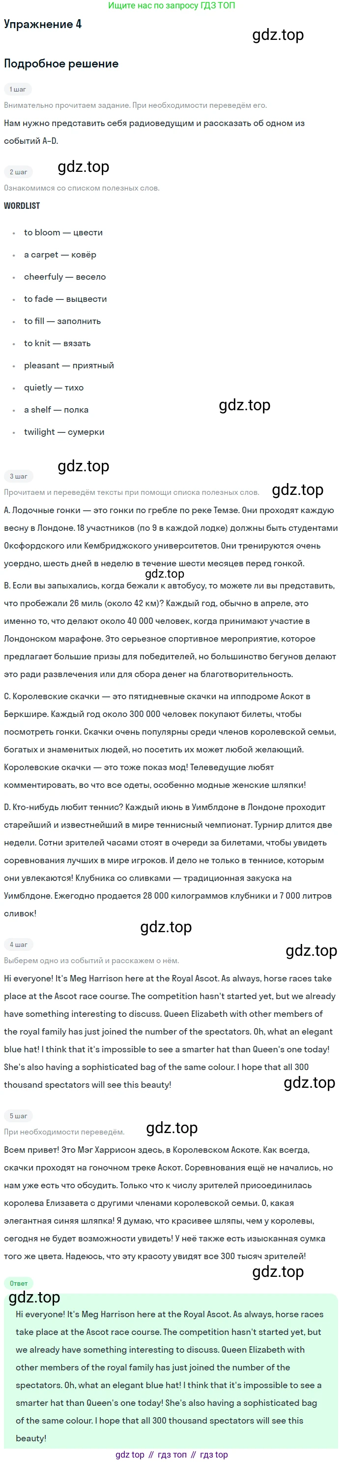 Английский язык (english), 10 класс Учебник (Student's book), авторы: Афанасьева Ольга Васильевна (Afanasyeva Olga), Дули Дженни (Dooley Jenny), Михеева Ирина Владимировна (Mikheeva Irina), Оби Боб (Obee Bob), Эванс Вирджиния (Evans Virginia), издательство Просвещение, Москва, 2019, красного цвета, страница 39, номер 4, Решение 2