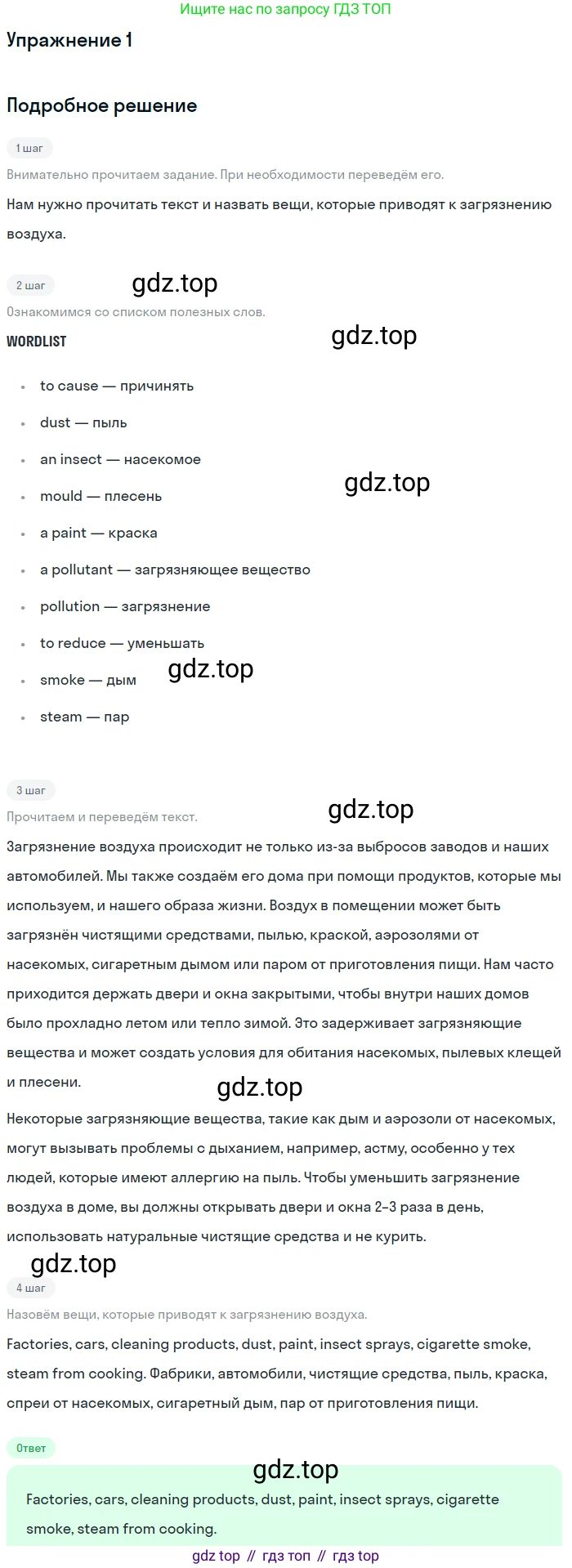 Английский язык (english), 10 класс Учебник (Student's book), авторы: Афанасьева Ольга Васильевна (Afanasyeva Olga), Дули Дженни (Dooley Jenny), Михеева Ирина Владимировна (Mikheeva Irina), Оби Боб (Obee Bob), Эванс Вирджиния (Evans Virginia), издательство Просвещение, Москва, 2019, красного цвета, страница 41, номер 1, Решение 2