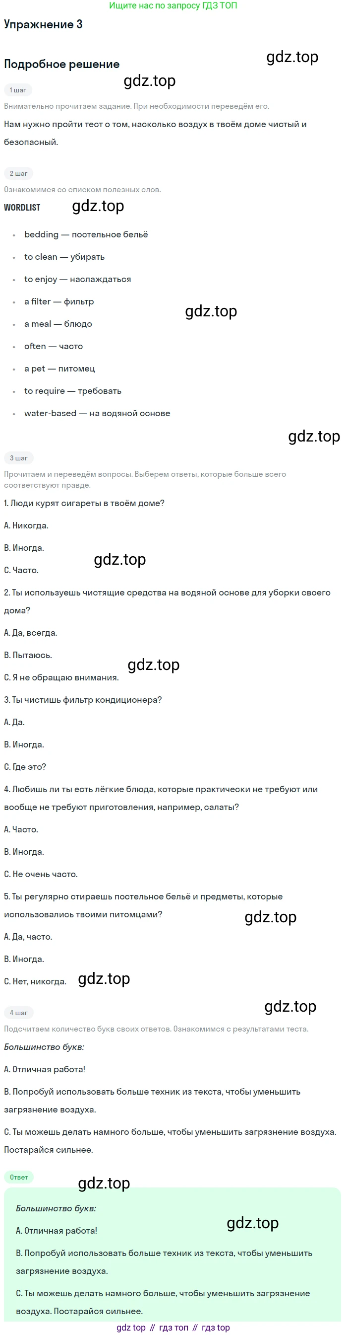 Английский язык (english), 10 класс Учебник (Student's book), авторы: Афанасьева Ольга Васильевна (Afanasyeva Olga), Дули Дженни (Dooley Jenny), Михеева Ирина Владимировна (Mikheeva Irina), Оби Боб (Obee Bob), Эванс Вирджиния (Evans Virginia), издательство Просвещение, Москва, 2019, красного цвета, страница 41, номер 3, Решение 2