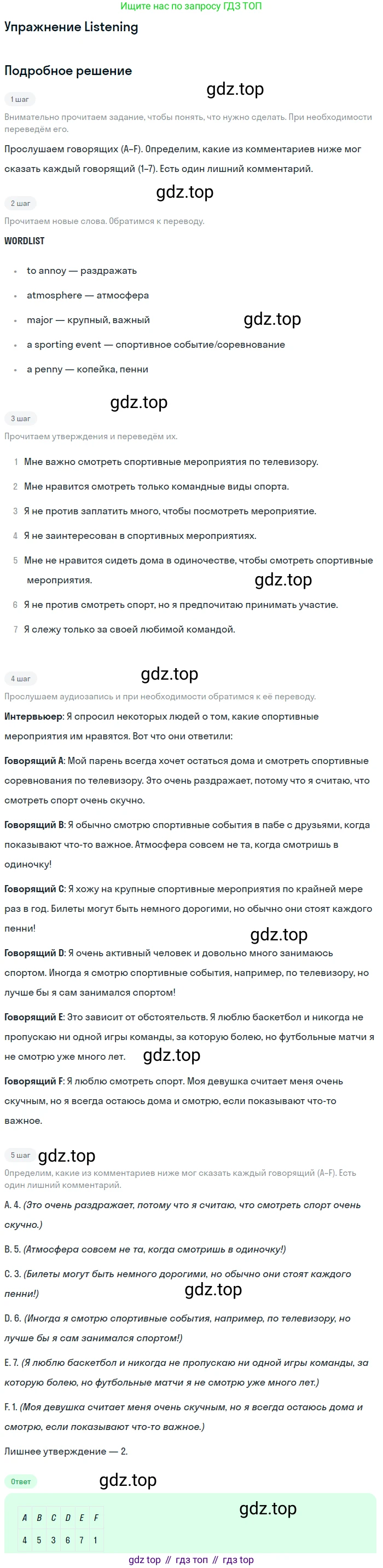 Английский язык (english), 10 класс Учебник (Student's book), авторы: Афанасьева Ольга Васильевна (Afanasyeva Olga), Дули Дженни (Dooley Jenny), Михеева Ирина Владимировна (Mikheeva Irina), Оби Боб (Obee Bob), Эванс Вирджиния (Evans Virginia), издательство Просвещение, Москва, 2019, красного цвета, страница 43, Решение 2