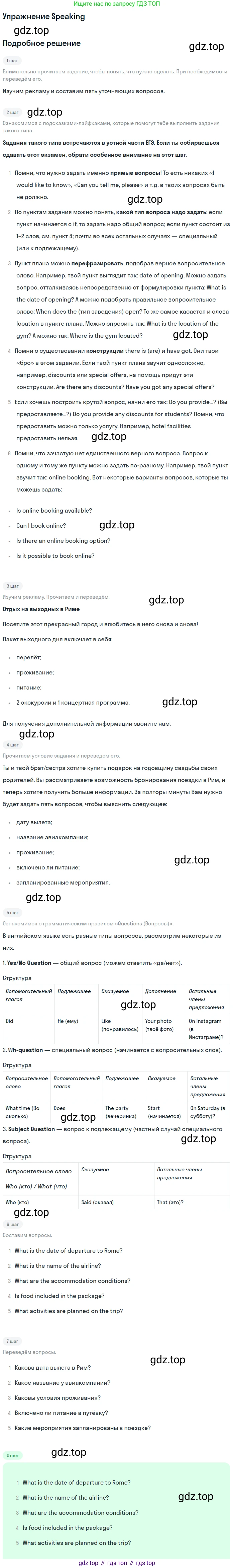 Английский язык (english), 10 класс Учебник (Student's book), авторы: Афанасьева Ольга Васильевна (Afanasyeva Olga), Дули Дженни (Dooley Jenny), Михеева Ирина Владимировна (Mikheeva Irina), Оби Боб (Obee Bob), Эванс Вирджиния (Evans Virginia), издательство Просвещение, Москва, 2019, красного цвета, страница 43, Решение 2