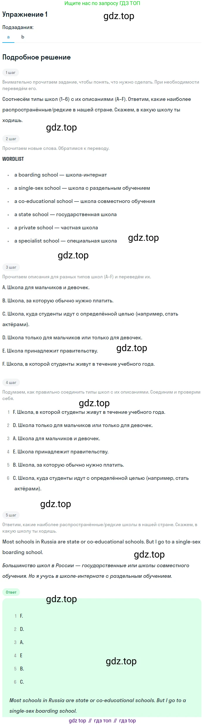 Английский язык (english), 10 класс Учебник (Student's book), авторы: Афанасьева Ольга Васильевна (Afanasyeva Olga), Дули Дженни (Dooley Jenny), Михеева Ирина Владимировна (Mikheeva Irina), Оби Боб (Obee Bob), Эванс Вирджиния (Evans Virginia), издательство Просвещение, Москва, 2019, красного цвета, страница 46, номер 1, Решение 2