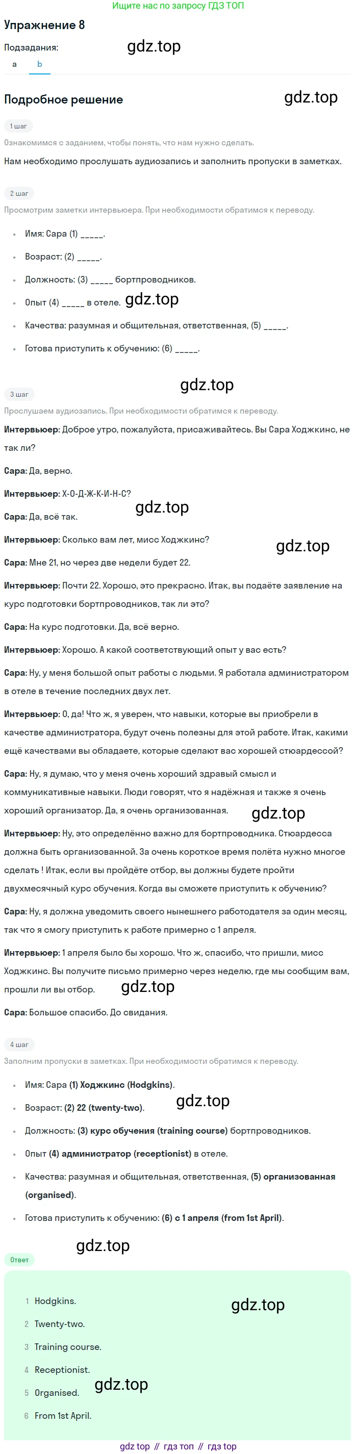 Английский язык (english), 10 класс Учебник (Student's book), авторы: Афанасьева Ольга Васильевна (Afanasyeva Olga), Дули Дженни (Dooley Jenny), Михеева Ирина Владимировна (Mikheeva Irina), Оби Боб (Obee Bob), Эванс Вирджиния (Evans Virginia), издательство Просвещение, Москва, 2019, красного цвета, страница 49, номер 8, Решение 2 (продолжение 2)