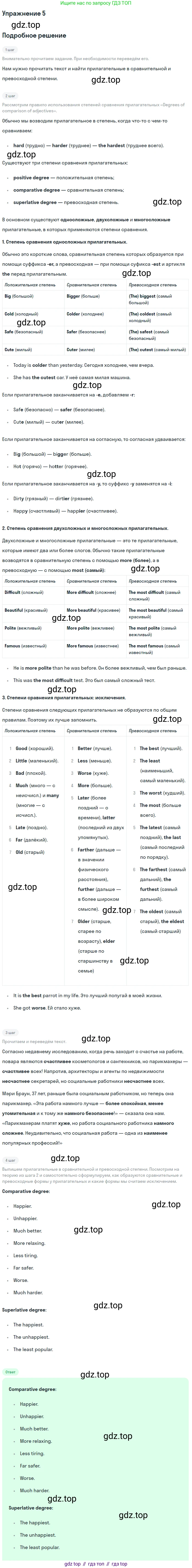 Английский язык (english), 10 класс Учебник (Student's book), авторы: Афанасьева Ольга Васильевна (Afanasyeva Olga), Дули Дженни (Dooley Jenny), Михеева Ирина Владимировна (Mikheeva Irina), Оби Боб (Obee Bob), Эванс Вирджиния (Evans Virginia), издательство Просвещение, Москва, 2019, красного цвета, страница 50, номер 5, Решение 2