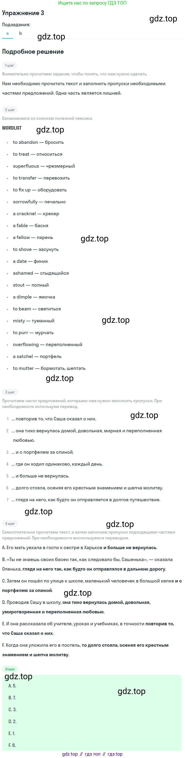 Английский язык (english), 10 класс Учебник (Student's book), авторы: Афанасьева Ольга Васильевна (Afanasyeva Olga), Дули Дженни (Dooley Jenny), Михеева Ирина Владимировна (Mikheeva Irina), Оби Боб (Obee Bob), Эванс Вирджиния (Evans Virginia), издательство Просвещение, Москва, 2019, красного цвета, страница 52, номер 3, Решение 2