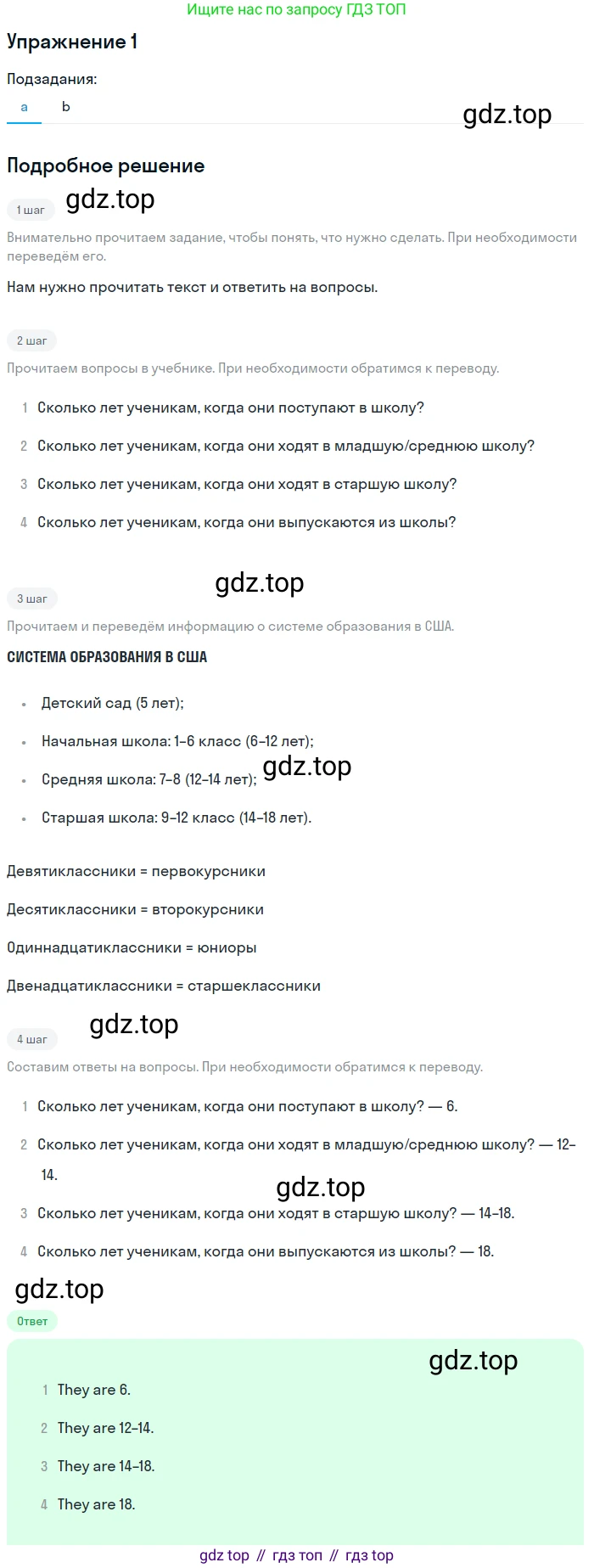 Английский язык (english), 10 класс Учебник (Student's book), авторы: Афанасьева Ольга Васильевна (Afanasyeva Olga), Дули Дженни (Dooley Jenny), Михеева Ирина Владимировна (Mikheeva Irina), Оби Боб (Obee Bob), Эванс Вирджиния (Evans Virginia), издательство Просвещение, Москва, 2019, красного цвета, страница 57, номер 1, Решение 2