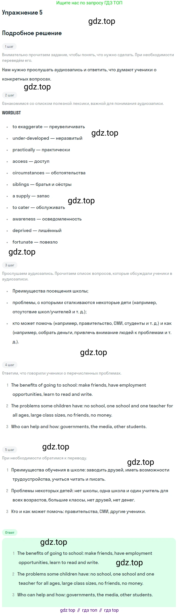 Английский язык (english), 10 класс Учебник (Student's book), авторы: Афанасьева Ольга Васильевна (Afanasyeva Olga), Дули Дженни (Dooley Jenny), Михеева Ирина Владимировна (Mikheeva Irina), Оби Боб (Obee Bob), Эванс Вирджиния (Evans Virginia), издательство Просвещение, Москва, 2019, красного цвета, страница 58, номер 5, Решение 2