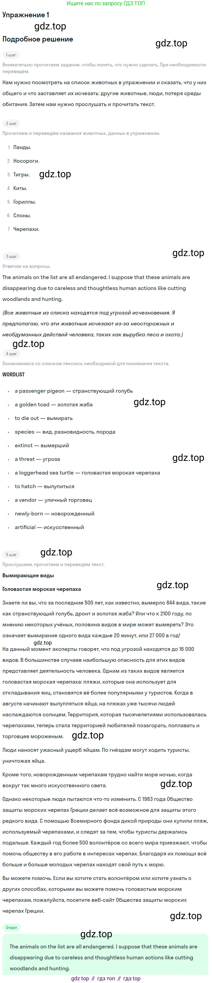 ГДЗ Английский язык (english), 10 класс Учебник (Student's book), авторы: Афанасьева Ольга Васильевна (Afanasyeva Olga), Дули Дженни (Dooley Jenny), Михеева Ирина Владимировна (Mikheeva Irina), Оби Боб (Obee Bob), Эванс Вирджиния (Evans Virginia), издательство Просвещение, Москва, 2019, красного цвета, страница 59, номер 1, Решение 2