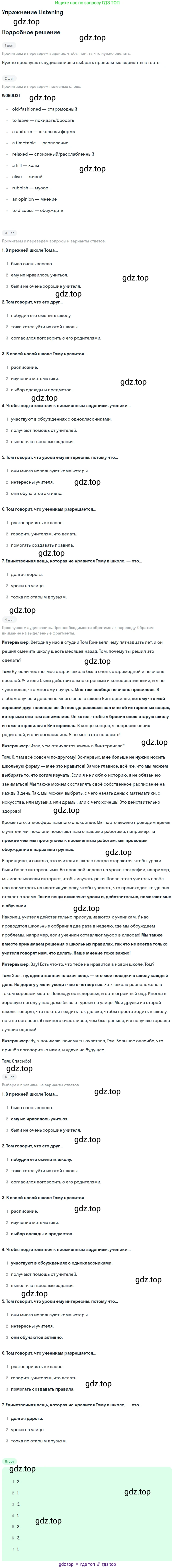 Английский язык (english), 10 класс Учебник (Student's book), авторы: Афанасьева Ольга Васильевна (Afanasyeva Olga), Дули Дженни (Dooley Jenny), Михеева Ирина Владимировна (Mikheeva Irina), Оби Боб (Obee Bob), Эванс Вирджиния (Evans Virginia), издательство Просвещение, Москва, 2019, красного цвета, страница 60, Решение 2