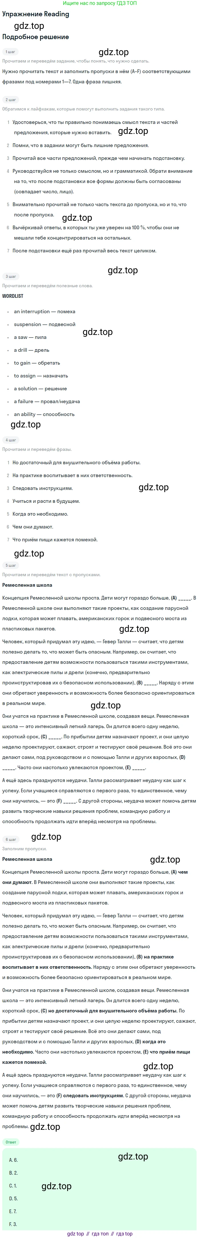 Английский язык (english), 10 класс Учебник (Student's book), авторы: Афанасьева Ольга Васильевна (Afanasyeva Olga), Дули Дженни (Dooley Jenny), Михеева Ирина Владимировна (Mikheeva Irina), Оби Боб (Obee Bob), Эванс Вирджиния (Evans Virginia), издательство Просвещение, Москва, 2019, красного цвета, страница 60, Решение 2