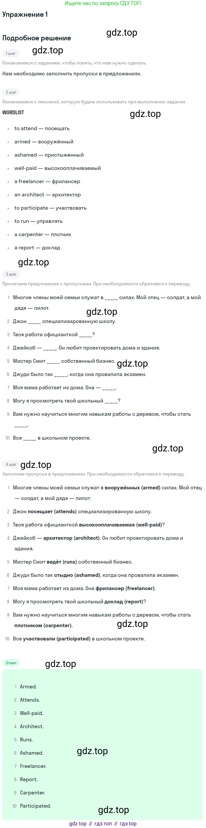 Английский язык (english), 10 класс Учебник (Student's book), авторы: Афанасьева Ольга Васильевна (Afanasyeva Olga), Дули Дженни (Dooley Jenny), Михеева Ирина Владимировна (Mikheeva Irina), Оби Боб (Obee Bob), Эванс Вирджиния (Evans Virginia), издательство Просвещение, Москва, 2019, красного цвета, страница 62, номер 1, Решение 2