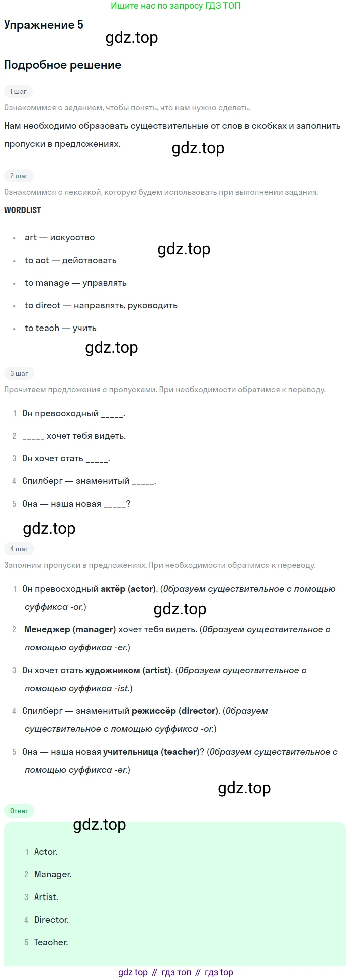 ГДЗ Английский язык (english), 10 класс Учебник (Student's book), авторы: Афанасьева Ольга Васильевна (Afanasyeva Olga), Дули Дженни (Dooley Jenny), Михеева Ирина Владимировна (Mikheeva Irina), Оби Боб (Obee Bob), Эванс Вирджиния (Evans Virginia), издательство Просвещение, Москва, 2019, красного цвета, страница 62, номер 5, Решение 2