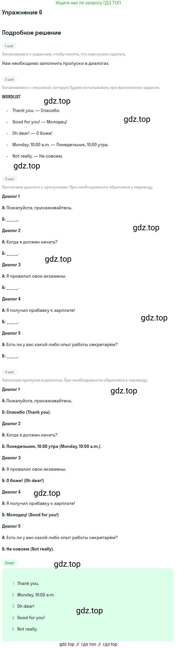 Английский язык (english), 10 класс Учебник (Student's book), авторы: Афанасьева Ольга Васильевна (Afanasyeva Olga), Дули Дженни (Dooley Jenny), Михеева Ирина Владимировна (Mikheeva Irina), Оби Боб (Obee Bob), Эванс Вирджиния (Evans Virginia), издательство Просвещение, Москва, 2019, красного цвета, страница 62, номер 6, Решение 2