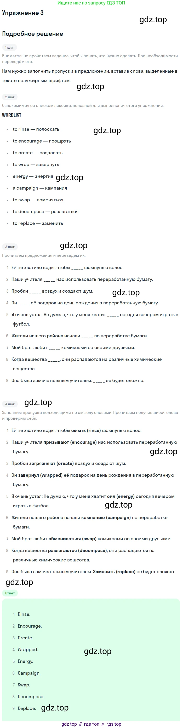 Английский язык (english), 10 класс Учебник (Student's book), авторы: Афанасьева Ольга Васильевна (Afanasyeva Olga), Дули Дженни (Dooley Jenny), Михеева Ирина Владимировна (Mikheeva Irina), Оби Боб (Obee Bob), Эванс Вирджиния (Evans Virginia), издательство Просвещение, Москва, 2019, красного цвета, страница 64, номер 3, Решение 2